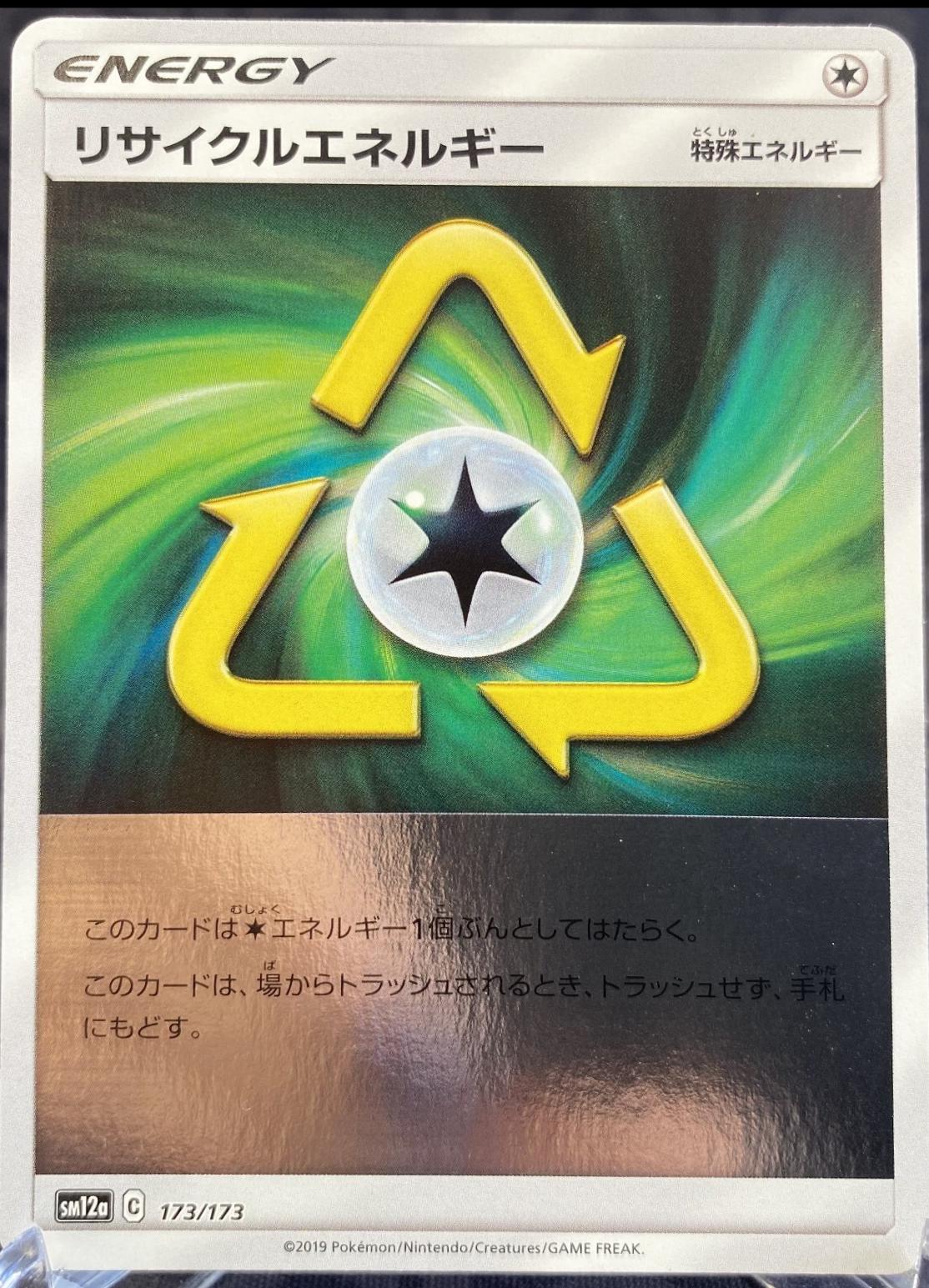 Recycle Energy [Reverse Holo]